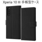 ショッピングxperia 10 iii ケース xperia 10 iii ケース 手帳型 レザー so-52b sog04 手帳型ケース 耐衝撃 xperia10iii so52b 手帳ケース エクスペリア10iii カバー スマホケース スマホカバー 黒