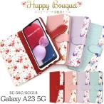 ショッピングGALAXY galaxy a23 5g ケース 手帳型 おしゃれ 花柄 galaxya23 sc-56c scg18 手帳 sc56c ストラップ カード フラワー かわいい ギャラクシーa23 スマホケース 可愛い