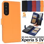 xperia 5 iv ケース 手帳型ケース 手帳 カード 手帳型 ストラップ 耐衝撃 so-54c sog09 a204so xperia5 iv エクスペリア5iv so54c スマホケース かわいい