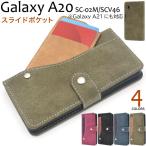 galaxy a21 a20 ケース 手帳型 おしゃれ かわいい ストラップ カード 背面 sc-02m scv46 galaxya21 scv49 sc-42a 手帳 カバー スマホケース ギャラクシーa21