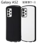 galaxy a52 ケース ハード 耐衝撃 sc-53b カバー galaxya52 ハードケース ギャラクシーa52 カバー ストラップホール sc53b スマホカバー 可愛い おしゃれ