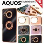 aquos r10 r9 r8 ケース リング aquosr10 スマホケース sh-51e a401sh aquosr8pro カバー 耐衝撃 アクオスr8 sh-51f a501sh sh-51d アクオスr9 アクオスr10