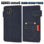 ショッピングaquos sense6 aquos sense6 ケース 手帳型 アクオスセンス6 デニム sense6s shg07 sh-54b shg05 sh-rm19 sh-m19 可愛い かわいい おしゃれ 手帳 スマホケース 耐衝撃 カード