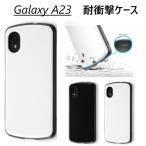 ショッピングGALAXY galaxy a23 ケース ハード 耐衝撃 sc-56c scg18 sc56c カバー galaxya23 5g ハードケース ハイブリッド ギャラクシーa23 カバー ストラップホール 黒 白