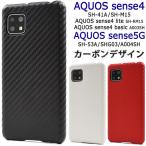 ショッピングaquos sense4 lite ケース aquos sense5g sh-53a shg03 a004sh aquos sense4 lite basic ケース カバーカーボン デザイン 薄型 ハードケース a003sh sh-m15 sh-41a sh41a 黒 白 赤