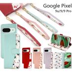 google pixel 9 ケース 手帳型 手帳 かわいい 花柄 ストラップ おしゃれ googlepixel9aケース googlepixel9pro googlepixel9 スマホケース グーグルピクセル9pro