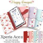 ショッピングエクスペリア xperia ace iii ケース 手帳型 so-53c sog08 a203so カバー 手帳型ケース ストラップ 花柄 フラワー 手帳 カード おしゃれ かわいい エクスペリア ace3 カバー