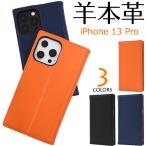 ショッピングiphone13 ケース 手帳型 iphone13 pro ケース 手帳型 本革 カード カバー 手帳型ケース レザー 本皮 ベルトなし おしゃれ かわいい アイフォン13プロ 手帳 スマホケース スマホカバー