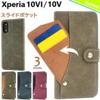 xperia 10 vi ケース 手帳型 マグネットなし かわいい 耐衝撃 エクスペリア10 so-52e sog14 a402so so52e xperia10v sog11 so-52d スマホケース a302so