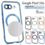 Google Pixel 10a кейс прозрачный симпатичный Magsafe соответствует покрытие удар Googlepixel10a смартфон кейс g-gru пиксел 10a модный прозрачный Kirakira кружка safe 