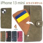iphone13 mini ケース 手帳型 カード 背面 カバー 手帳型ケース スマホケース アイフォン13mini ストラップ 手帳ケース 手帳 おしゃれ かわいい かっこいい