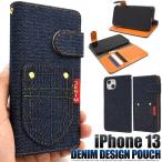 iphone13 ケース 手帳型 かわいい カバー 手帳型ケース デニム アイフォン13 ストラップホール 手帳 おしゃれか カード かっこいい 青 ブルー ネイビー