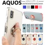 ショッピングSH-06A aquos wish3 ケース リング クリア スマホケース aquos wish2 sh-53d a302sh 303sh sh-m25 クリアケース sh-51c shg08 a204sh a103sh shg06 a104sh 透明