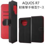 aquos r7 ケース 手帳型 レザー 耐衝撃 aquosr7 sh-52c a202sh sh52c 手帳型ケース かわいい おしゃれ 手帳ケース アクオスr7 カバー ストラップホール 黒