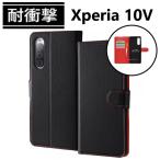 xperia10 v ケース 手帳型 xperia10v so-52d sog11 a302so 手帳型ケース 耐衝撃 手帳ケース エクスペリア10v so52d スマホケース 黒 ブラック