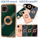 ショッピングaquos sense4 lite ケース aquos sense4 ケース リング aquos sense5g sh-53a sh53a shg03 a004sh aquossense4basic カバー aquossense4lite aquossense5g スマホケース リング付き
