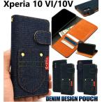 ショッピングエクスペリア xperia 10 vi ケース 手帳型 かわいい xperia10vi スマホケース sog11 so-52d a302so sog14 a402so エクスペリア10vi 手帳 デニム xperia10v 10v おしゃれ