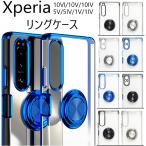 ショッピングxperia xperia 10v 5v 1v 5iv 10iv 1iv ケース リング クリア カバー リング付き エクスペリア so-53d sog12 so-52d a302so so-51d so-52c so-54c so-51c スマホケース