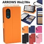 arrows we2 we ケース 手帳型 f-52e f-51b ストラップ 耐衝撃 arrowswe2 fcg02 f51b fcg01 a101fc アローズwe2 手帳 スマホケース おしゃれ かわいい シンプル