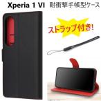 xperia 1 vi ケース 手帳型 かわいい xperia1vi スマホケース so-51e sog13 a401so カバー エクスペリア1vi 手帳型ケース 耐衝撃 おしゃれ 手帳 カード