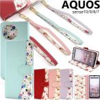 aquos sense10 sense9 ケース 手帳型 花柄 かわいい sense7 sense8 スマホケース おしゃれ ストラップ カード 手帳 おしゃれ アクオスセンス sh53f shg15 a505sh