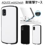 ショッピングSH-06A aquos wish ケース ハード 耐衝撃 wish2 sh-51c sh51c a103sh shg06 a104sh かわいい おしゃれ aquoswish sh-m20 ハードケース カバー ストラップホール