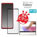 galaxy a53 5g フィルム a51 a52 sc-53c scg15 galaxya52 galaxya51 保護フィルム galaxya53 ガラスフィルム ギャラクシーa53 ギャラクシーa52 ギャラクシーa52