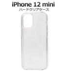 iphone12 mini ケース クリ