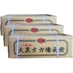炭魂公式 大黒オガ備長炭 七輪用に短い物を集めました〜10cm程度 10kg入 x 3箱セット