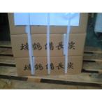 瑞鶴オガ炭　10kgx6−−60kg　セット