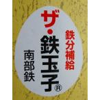 ショッピング鉄玉子 南部鉄　ザ・鉄玉子