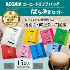  беспокойство стал маленький подарок Moomin карниз сумка 15 пакет бесплатная доставка кофе шт упаковка .... переезд приветствие .. отправка другой . приветственная вечеринка специальный ti кофе 