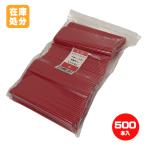  есть перевод outlet коктейль соломинка красный 500 шт. входит 3mm×13cm индивидуальный упаковка нет распорка соломинка товары долгосрочного хранения экстерьер загрязнения есть 