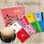  Moomin кофе подарок карниз сумка 8 пакет бесплатная доставка l модный подарок цветок кроме рекомендация специальный ti кофе 100% использование tipika Северная Европа дизайн шт упаковка 