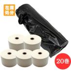 訳あり・アウトレット　サーマルロール感熱紙 5巻×4セット 45mm×80Φ×12mm 長期保管品 1811511056