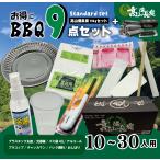  пустыми руками BBQ высота гора бинчотан стартер комплект 10 человек ~30 человек соответствует l бесплатная доставка простой уличный уголь огонь жарение Family семья ребенок начинающий Home party неделя конец отдых 