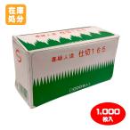 �󂠂�A�E�g���b�g �o���� �l���d�؂�165 1000���� �����ۊǕi �O���j�ꉘ�ꂠ��