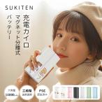 2025 обновление версия заряжающийся Кайро 10000mAh 3 секунд повышение температуры 3 -ступенчатый температура мобильный аккумулятор функция электрический Кайро легкий магнит разделение тип 5V/2A зарядка удобный перевозка ...PSE settled холод . меры 