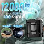 腰掛け扇風機 4WAY 首掛け/手持ち/腰掛け/卓上ベルトファン 18000mAh 充電式 LEDディスプレイ ダブルファン 100段階風量 大風量 LED照明ライト 携帯扇風機