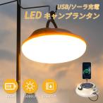 高輝度15000lm 125w ランタン LED キャンプランタン 投光器 充電式ライト IP66防水 USB/ソーラ充電 スマホ充電 4つモード 磁気設計 アウトドア 夜釣り 防災 停電