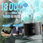 腰掛け扇風機 ベルトファン 4WAY首掛け/手持ち/腰掛け/卓上 18000mAh LEDディスプレイ ダブルファン 100段階 LEDライト USB充電 暑さ 工事/アウトドア/屋外