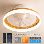 時間限定セール 2026年モデルシーリングファン木目調 和風 正逆回転 3500lm 調光調色 6段風量 LEDシーリングファンライトdcモーター 照明 首振り 10畳