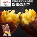  рефрижератор жарение клубень .. .. рефрижератор всего 500g(500g×1 пакет ).... влажный без добавок нет окраска Ibaraki префектура производство . магазин подарок подарок 