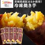  рефрижератор жарение клубень Ibaraki .. .. всего 4kg(500g×8 пакет ) подарок подарок жарение клубень бесплатная доставка .. дымка .. дымка . клубень без добавок нет окраска Ibaraki префектура . магазин smi полный 