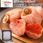  город рисовое поле хурма несессер 500g×2 коробка высушенный хурма подарок .. для . лет . Nagano префектура L размер новый предмет хурма ваш заказ подарок подарок фрукты Shinshu сухофрукт местного производства популярный хорошо продающийся товар предварительный заказ 