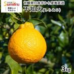  Miyazaki префектура производство не . огонь примерно 3kg.... мандарин .. фрукты фрукты популярный бесплатная доставка smi полный 