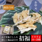 fu. река свинья фугу сушеный продукт комплект подарок на Bon Festival подарок по случаю конца года внутри праздник скидка . предмет праздник ..... хочет комплект . удача соль .... для 