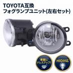  Toyota противотуманая фара единица левый и правый в комплекте HID LED универсальный оригинальный сменный неоригинальный товар стеклянный Harrier Prius aqua и т.п. 