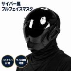  Cyber punk маска full-face костюмированная игра балаклава приложен размер регулировка возможность вентиляция проект шлем способ лицо покрытие для мужчин и женщин 