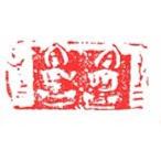 . знак завод (smimojiseisakjo).. произведение изображение Будды . печать A074 натуральный синий море камень . печать / оценка печать / шея . печать 